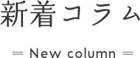 モリンガに関する新着情報