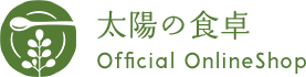 太陽の食卓公式オンラインショップ