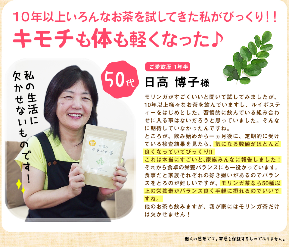 10年以上いろんなお茶を試してきた私がびっくり！キモチも体も軽くなった♪